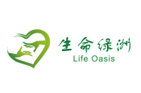 北京生命绿洲公益服务中心