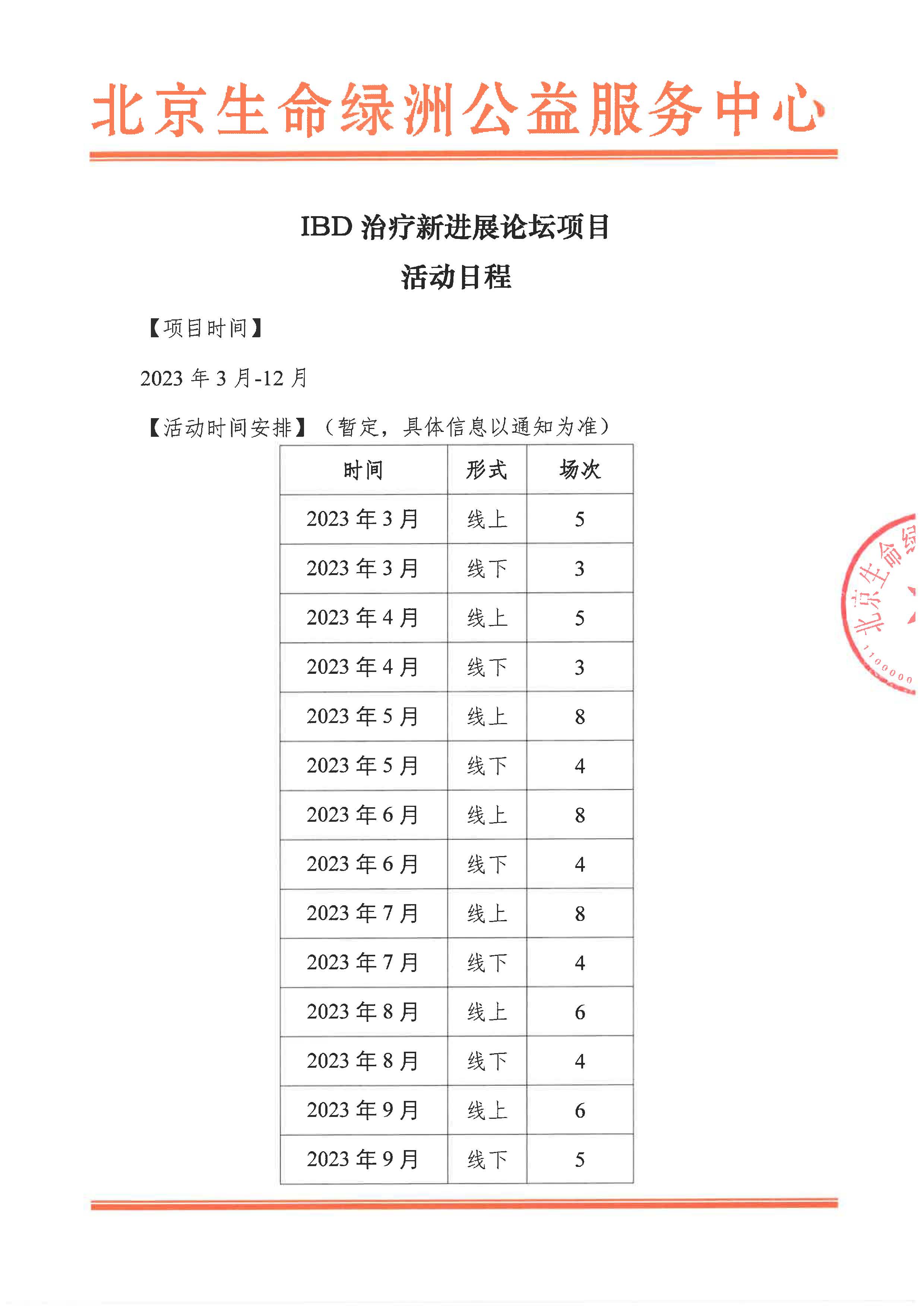 S30C-0i23031011050_页面_1