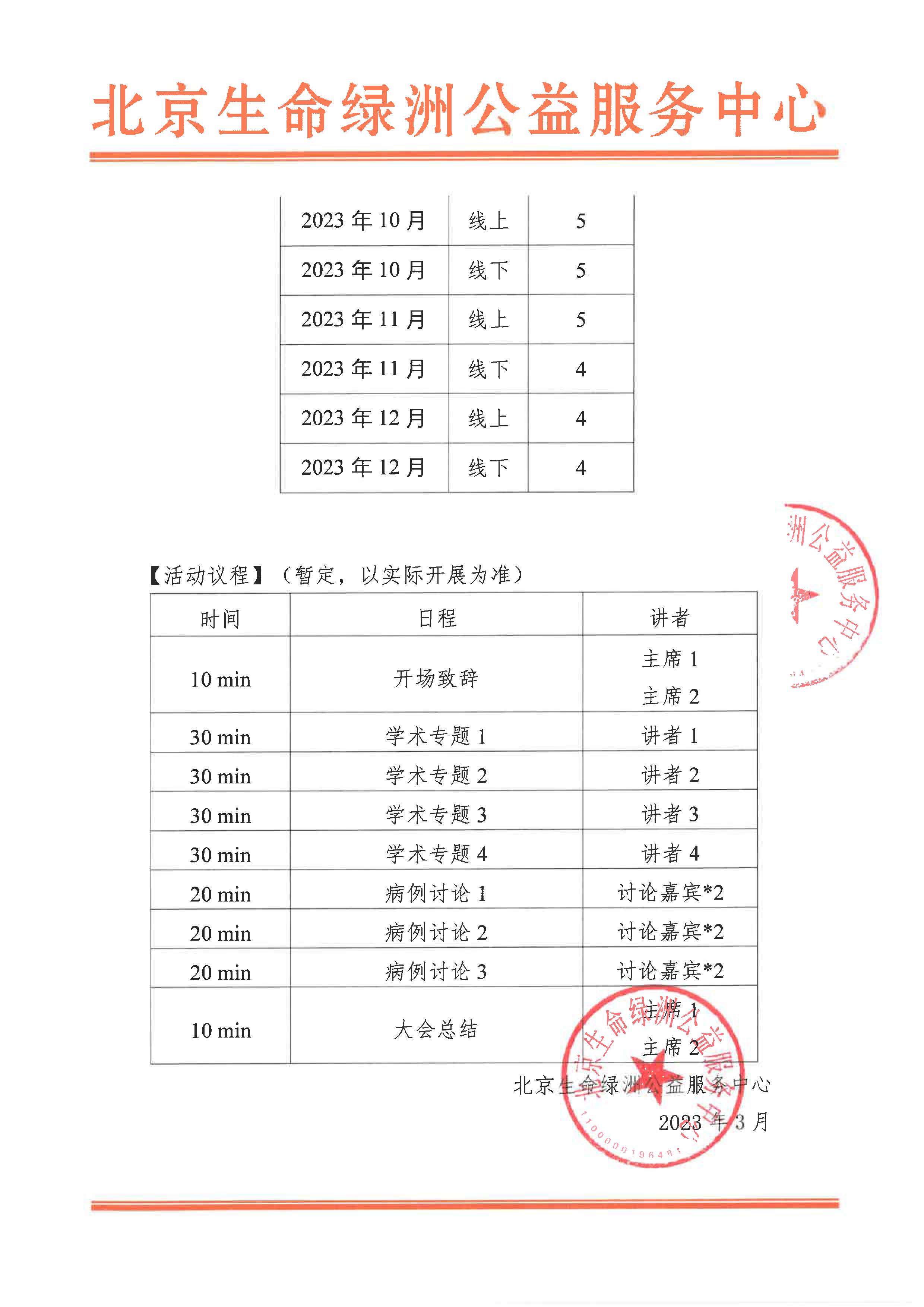 S30C-0i23031011050_页面_2